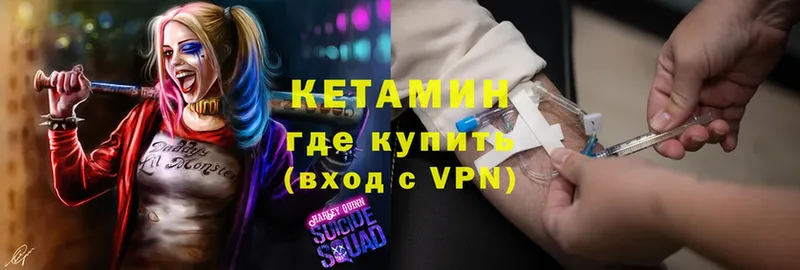 Кетамин ketamine  Обоянь 